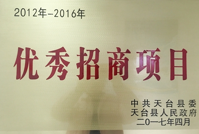 2012���-2016��ȃ�(y��u)�������(xi��ng)Ŀ