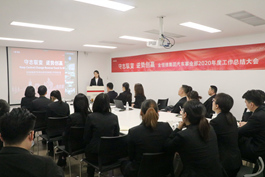 ����־�S׃�����(sh��)��(chu��ng)�A���������¼��F(tu��n)��܇�I(y��)��2020��ȹ������Y(ji��)���(hu��)