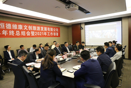 �R�Ǿ���������(chu��ng)��ʡ���üɽ���ù�˾���_2020��ȹ������Y(ji��)��2021�깤�������(hu��)