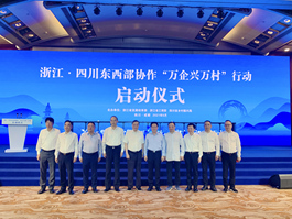 ���¼��F�����L�ܽ����������㽭•�Ĵ��|�����f(xi��)�����f���d�f�塱�Єӆ��Ӄxʽ�������Ĵ��l(xi��ng)�����d