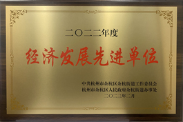 �����W�s�@�ຼ�ֵ���2022��Ƚ����l(f��)չ���M��λ���s�u�Q̖