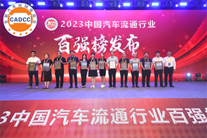 ���¼��F�s�ǡ�2023�Ї���I��܇��ͨ�ИI(y��)�ُ���Ρ���2023�Ї���܇��ͨ�ИI(y��)���؟��50����Ρ��͡��Ї���܇��(j��ng)�N�̷����ИI(y��)���ų��Z��I(y��)���Q̖