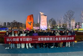 ͬ��ͬ��������ů�С������¼��F(tu��n)����(hu��)�M�����ҹ�λ��(d��ng)