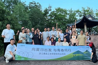 �����ճ��l(f��) �c�ഺͬ�С���2025���㽭�W����(hu��)ҹ�ǌ�ʯɽ���(d��ng)